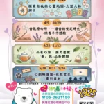 健康嘉碼好「鄒」到 阿里山鄉原住民就醫、孕產婦產檢及生產交通費補助