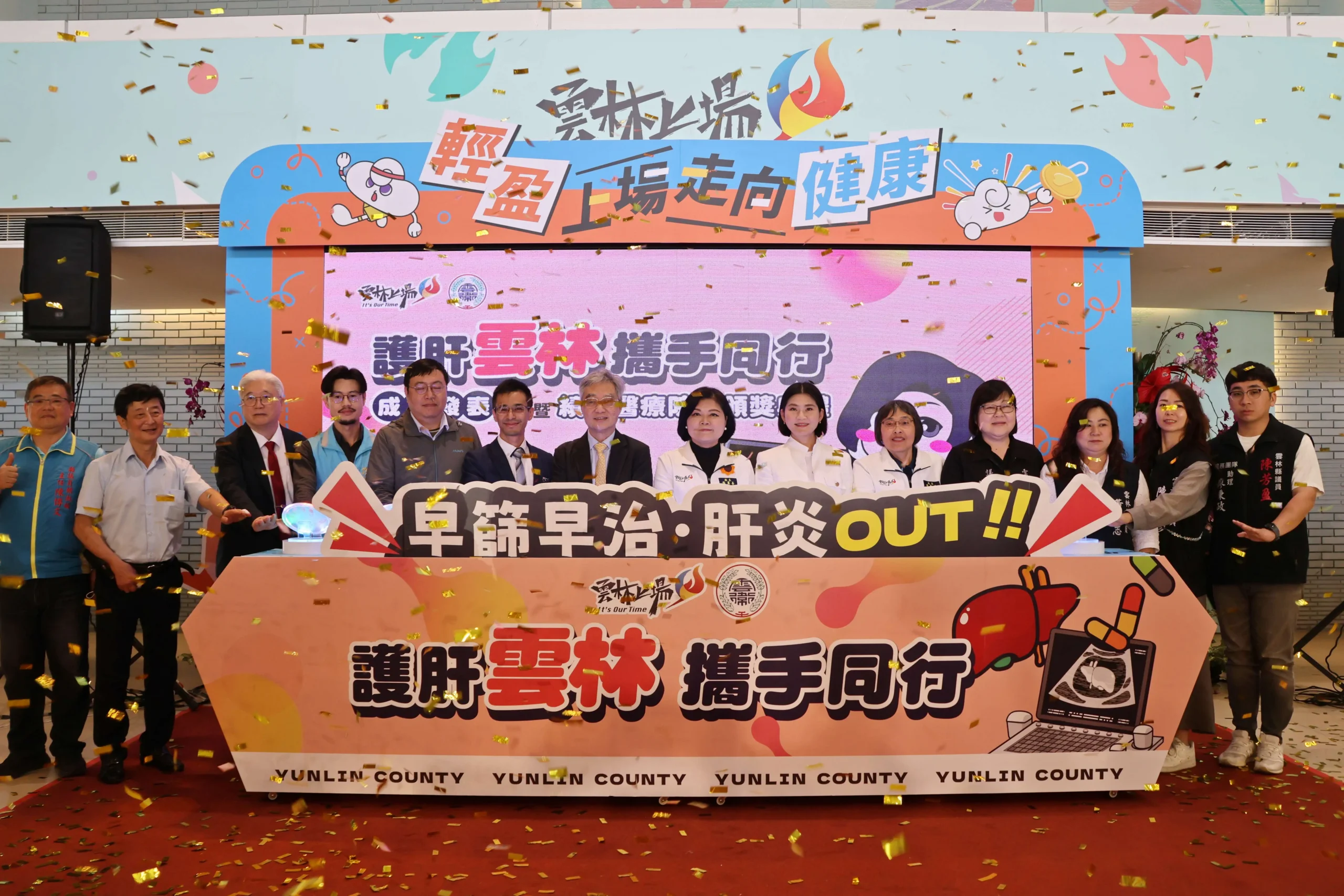 雲林護肝成績亮眼 鄉鎮市衛生所開設陽性個案追蹤門診 主動關懷與照護