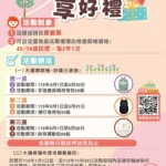 台越醫療合作深化！嘉基簽署MOU攜手河內河東總醫院　共推ERAS術後加速康復