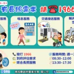 助長輩認識失智症及運用長照資源　 民生醫院即日起深入社區　舉辦11場衛教講座