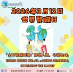 健康嘉碼好「鄒」到 阿里山鄉原住民就醫、孕產婦產檢及生產交通費補助