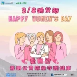 外縣市麻疹確診個案曾於南投縣活動 　衛生局呼籲民眾如有疑似症狀　請儘速就醫並告知活動史