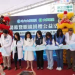 眼科診所捐贈百萬公益配鏡券予雲縣府　用專業醫療溫暖社會角落