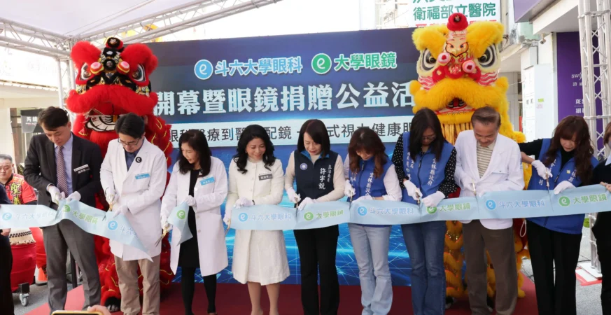 眼科診所捐贈百萬公益配鏡券予縣府，協助縣內弱勢家庭改善視力健康，由副縣長謝淑亞代表接受並回贈感謝狀。