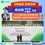 雙軌共伴上路！嘉義市強化緊急救護體系　拚提升OHCA存活率