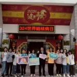 3月24日世界結核日　彰化縣攜手防治結核落實篩檢治療邁向無結核願景