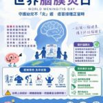 用愛築起防線　基隆市衛生局守護學子健康　勇敢拒毒