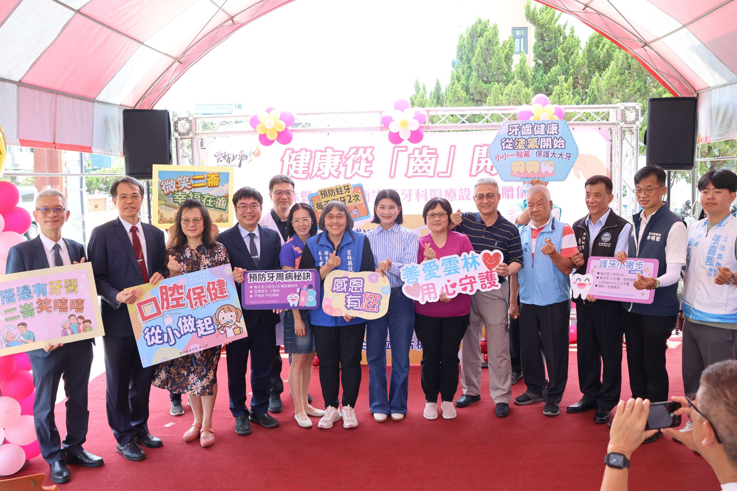 雲林縣正式跨出無牙醫鄉的一個里程碑