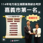 梅山鄉打造健康職場新典範