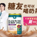 投縣推動長者健康促進方案　陪長者一起顧健康